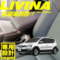 在飛比找蝦皮購物優惠-【皮老闆】 LIVINA 專用款 加厚皮革 雙層置物 面板滑