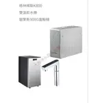 大民淨水 GLEAMOUS K-800雙溫廚下電控式加熱器+碧萊斯 RO-500+ 直輸機(含安裝)(24期零利率)