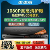 在飛比找露天拍賣優惠-新款dvd播放機5.1dtsmp4全格式dvd光碟機vcd插