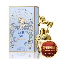 在飛比找Yahoo!奇摩拍賣優惠-【美妝】ANNA SUI 安娜蘇 童話獨角獸 30ml 批發