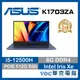 ASUS Vivo 17 K1703ZA-0042B12500H 午夜藍 大尺寸 輕薄 春季狂購月-好禮3選1