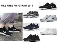 在飛比找Yahoo奇摩拍賣-7-11運費0元優惠優惠-NIKE FREE RN FLYKNIT 2018 慢跑鞋 