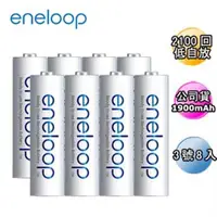 在飛比找樂天市場購物網優惠-日本Panasonic國際牌eneloop低自放電充電電池組