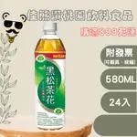 ＋熊讚桃園食品＋黑松茶花綠茶 580ML(箱購)冷泡茶/茶飲(PLZ詳讀可配送區域)