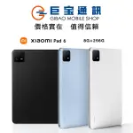 XIAOMI PAD 6 小米PAD6 加購平板皮套+玻璃貼 台灣公司貨 全新未拆封 平板電腦 平板 小米PAD 米家