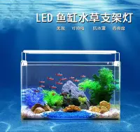在飛比找Yahoo!奇摩拍賣優惠-2尺魚缸水草燈led魚缸燈夾燈 可伸縮水族支架燈 :60CM