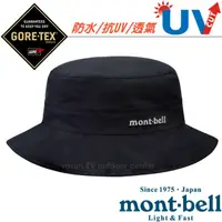 在飛比找PChome24h購物優惠-【MONT-BELL】Gore-Tex 抗UV防水透氣遮陽圓