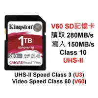 在飛比找蝦皮購物優惠-金士頓 V60 SD記憶卡 SDR2V6/1TB U3 適用