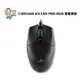 CORSAIR KATAR PRO RGB 電競滑鼠