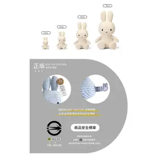 【荷蘭BON TON TOYS】Miffy Corduroy米菲兔燈芯絨玩偶70cm《WUZ屋子-台北》米菲兔 聖誕節