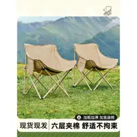 在飛比找ETMall東森購物網優惠-戶外折疊椅便攜折疊月亮椅躺椅露營椅子裝備小凳子馬扎折疊凳釣魚