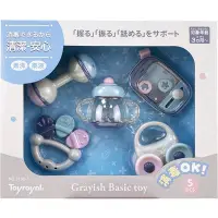 在飛比找Yahoo!奇摩拍賣優惠-日本樂雅玩具 Toyroyal 可消毒搖鈴禮盒 北歐風搖鈴禮