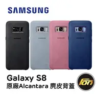 在飛比找蝦皮商城優惠-SAMSUNG Galaxy S8 原廠 Alcantara