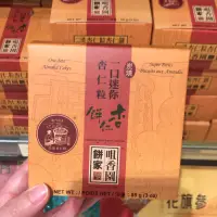 在飛比找蝦皮購物優惠-澳門代購（預購+現貨）咀香園一口迷你杏仁餅