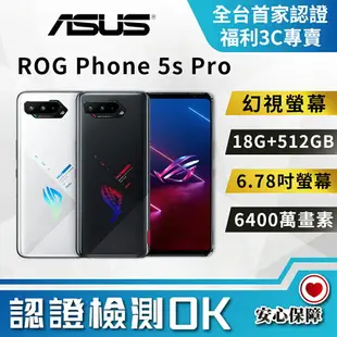 【創宇通訊│福利品】ASUS ROG Phone 5s Pro 18+512G 6.78吋 專屬幻視螢幕 遊戲電競手機