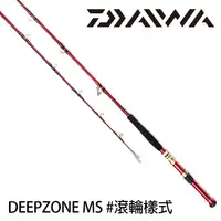 在飛比找蝦皮商城優惠-DAIWA DEEP ZONE MS R [漁拓釣具] [滾