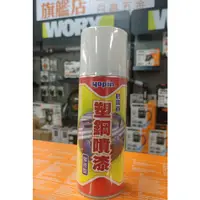 在飛比找蝦皮購物優惠-黑手專賣店 附發票 台灣製造 終潔者 塑鋼噴漆 白色 防水 