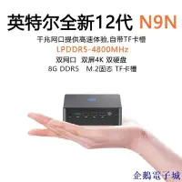 在飛比找Yahoo!奇摩拍賣優惠-溜溜雜貨檔【】N9N全新12代AlderLake-N100迷