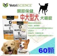 在飛比找Yahoo!奇摩拍賣優惠-✪現貨,中大型犬專用✪ Vetri Science 維多麗G