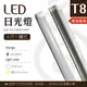 【光譜照明】 LED 日光燈 <4尺T8 一體式> 120珠 23W 85-265V (白/暖) 燈管 2835貼片