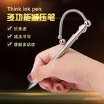 ⭐️店長推薦 ⭐️6顆磁珠 強磁性減壓筆 解壓筆THINK INK PEN抖音金屬簽字筆中性筆