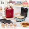 【全館免運】(福利品)【ikiiki伊崎】日系二合一熱壓吐司機 鬆餅機(三明治機) 可換盤 附食譜 IK-SM2001紅、IK-SM2002灰綠【滿額折99】