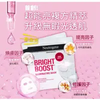 在飛比找蝦皮購物優惠-現貨～【Neutrogena】 露得清 超能亮修護安瓶面膜 