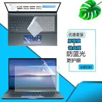 在飛比找Yahoo!奇摩拍賣優惠-【熱賣下殺價】適用華碩ZenBook Pro 15 UX53