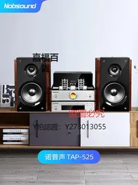 在飛比找Yahoo!奇摩拍賣優惠-CD機 諾普聲TAP-525膽機DVD/CD組合音響臺式發燒