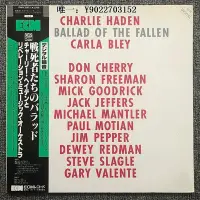 在飛比找Yahoo!奇摩拍賣優惠-唱片Charlie Haden LP黑膠唱片[Jazz]爵士