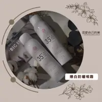 在飛比找蝦皮購物優惠-現貨秒出 🚚 《爆白防曬隔離噴霧🌬️》 臉也能使用❤️ 物理