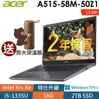 在飛比找博客來優惠-【特仕】ACER A515-58M-50Z1 灰 (i5-1