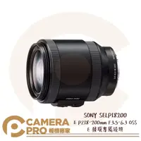 在飛比找蝦皮購物優惠-◎相機專家◎ SONY SELP18200 電動變焦鏡頭 E