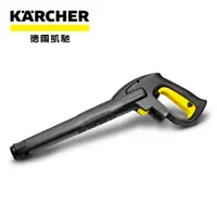 在飛比找PChome24h購物優惠-KAECHER 德國凱馳 G180 快接式高壓噴槍 適用高壓