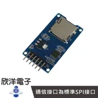 在飛比找蝦皮商城優惠-Arduino 專用 Micro SD卡讀寫模組 SPI介面