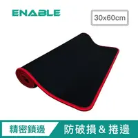 在飛比找momo購物網優惠-【ENABLE】專業大尺寸辦公桌墊/電競滑鼠墊-紅色(30x