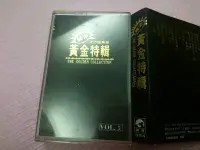 在飛比找Yahoo!奇摩拍賣優惠-國語黃金特輯 - 流行經典版 / 停不了的愛 愛如潮水 當愛