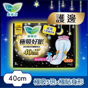 【蕾妮亞】極吸好眠 大流量夜用衛生棉 30-40cm 3包入│花王旗艦館