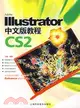 IIIustrator CS2 中文版教程（簡體書）