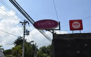 薩迪卡民宿Sartika Hotel