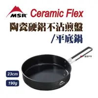 在飛比找蝦皮商城優惠-MSR 10吋 陶瓷不沾鍋 平底鍋煎盤 CERAMIC Fl