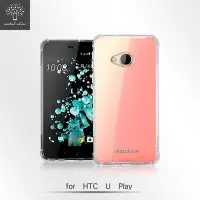 在飛比找Yahoo!奇摩拍賣優惠-Metal Slim HTC U Play U ULTRA 