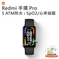 在飛比找Yahoo!奇摩拍賣優惠-【高雄MIKO米可手機館】MI 小米 Redmi 手環 Pr