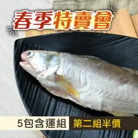 在飛比找台灣好農優惠-(春季特賣)(5包含運組)【飼好漁】豐味海飼午仔魚(150g