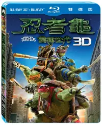 在飛比找博客來優惠-忍者龜:變種世代 3D+2D 雙碟限定版 (2藍光BD)