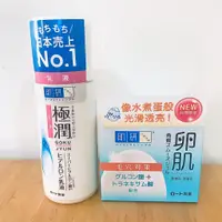 在飛比找蝦皮購物優惠-出清《肌研》極潤✖️卵肌 溫和去角質化妝水/調理煥膚凝露/保