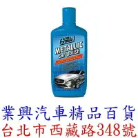 在飛比找樂天市場購物網優惠-F1極光科技釉腊 16oz 475ml A2116 (138