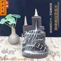 在飛比找Yahoo!奇摩拍賣優惠-新品黑檀倒流香 木雕工藝品 長城 精品家居擺件 香道送禮禮品