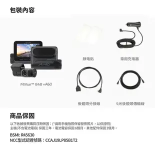 【MIO】MiVue 848+A50雙鏡頭星光級 SONY+WIFI+測速 行車記錄器 雙鏡頭 前後行車紀錄器(安托華)