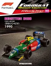 F1 Machine Collection #40 Benetton B190 DeAgostnini 1/48 Japanese Car Magazine